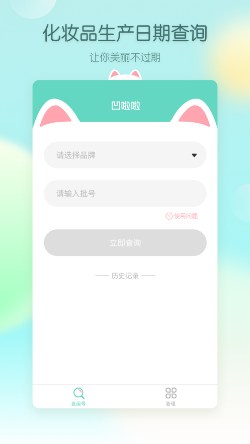凹凹啦