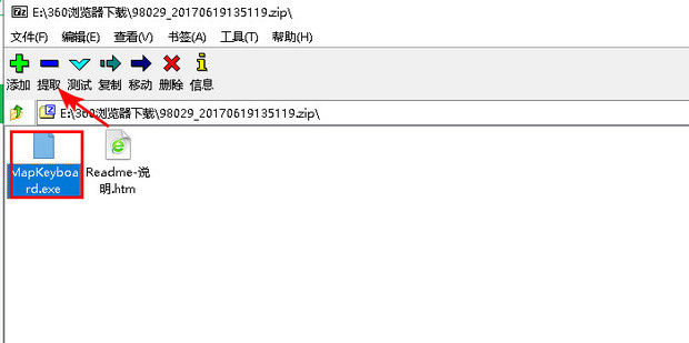 键盘怎么换皮肤