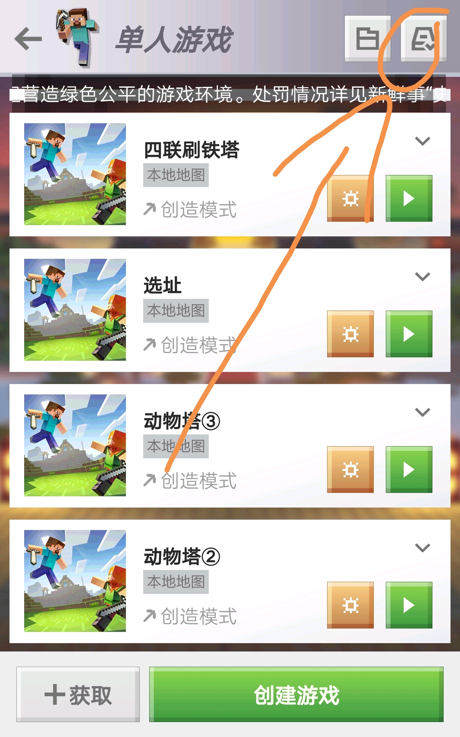 mc怎么传送