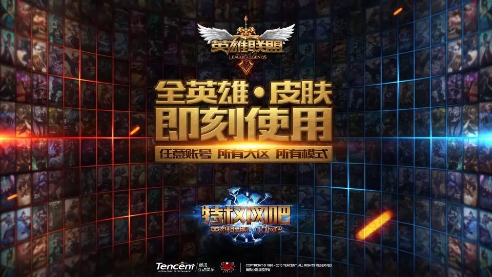 lol全英雄