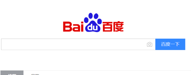 百度首页怎么变了