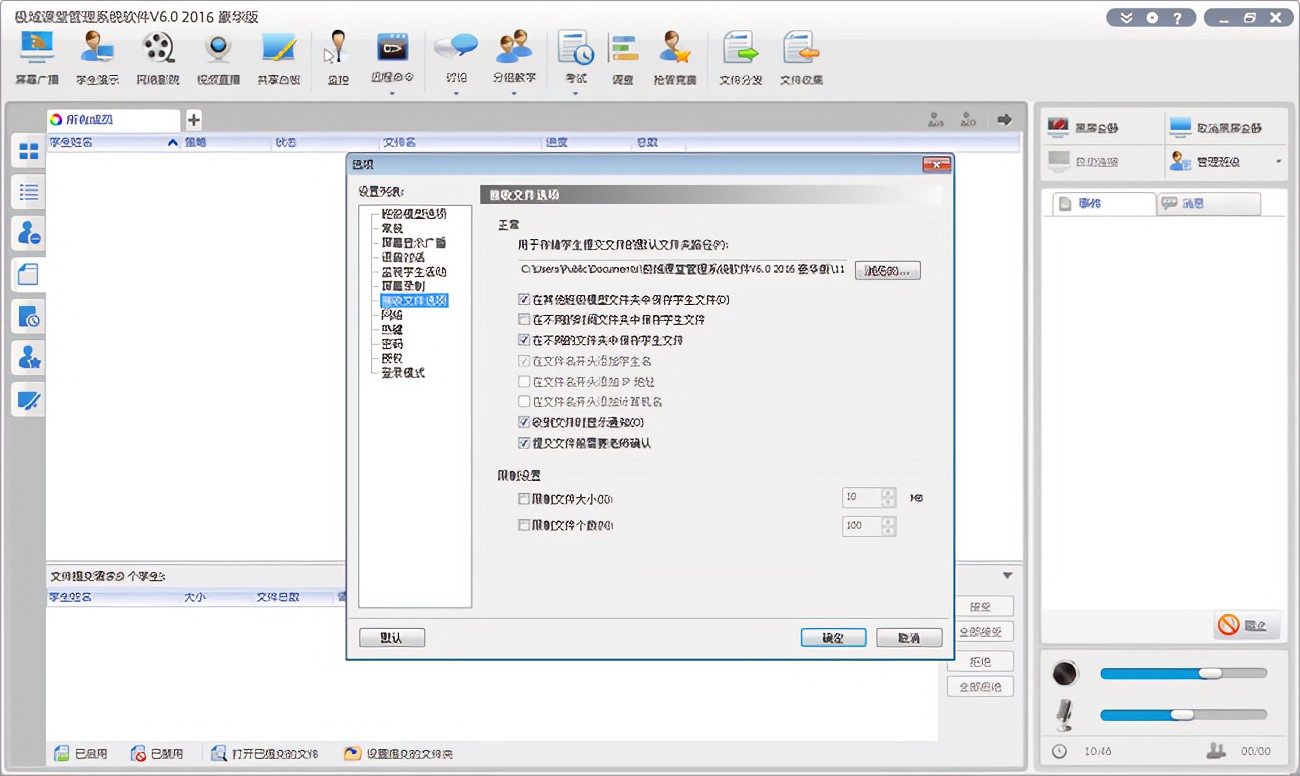 极域课堂管理系统