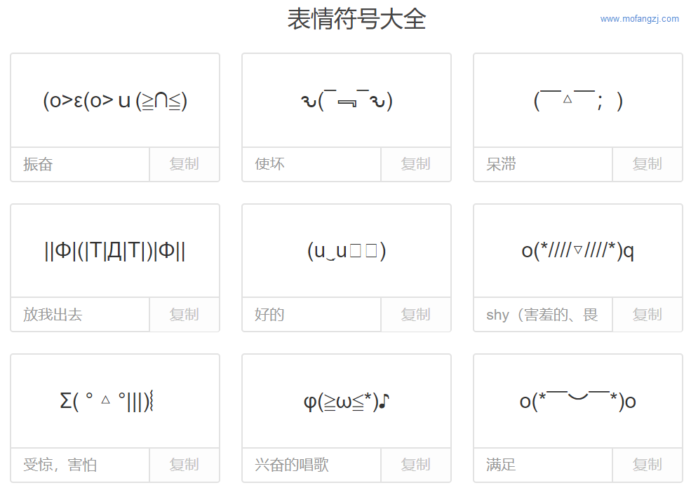 符号表情怎么打
