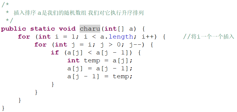 java数组排序