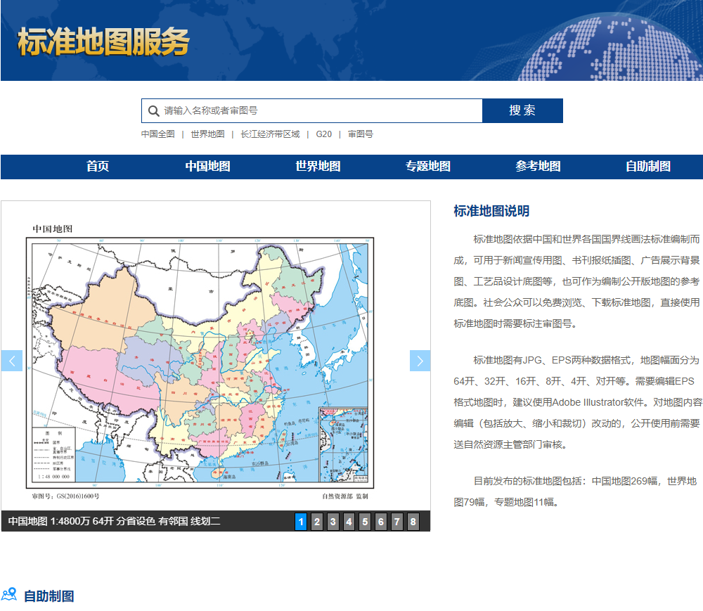 审图号