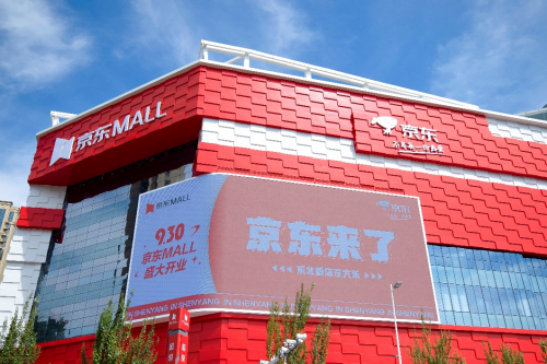 京东线下门店