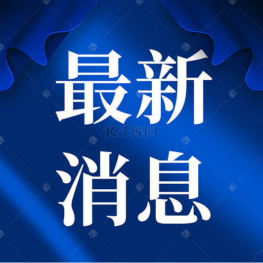 直播动态
