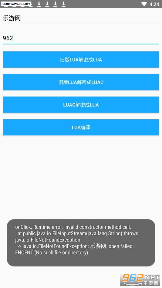 lua解密工具