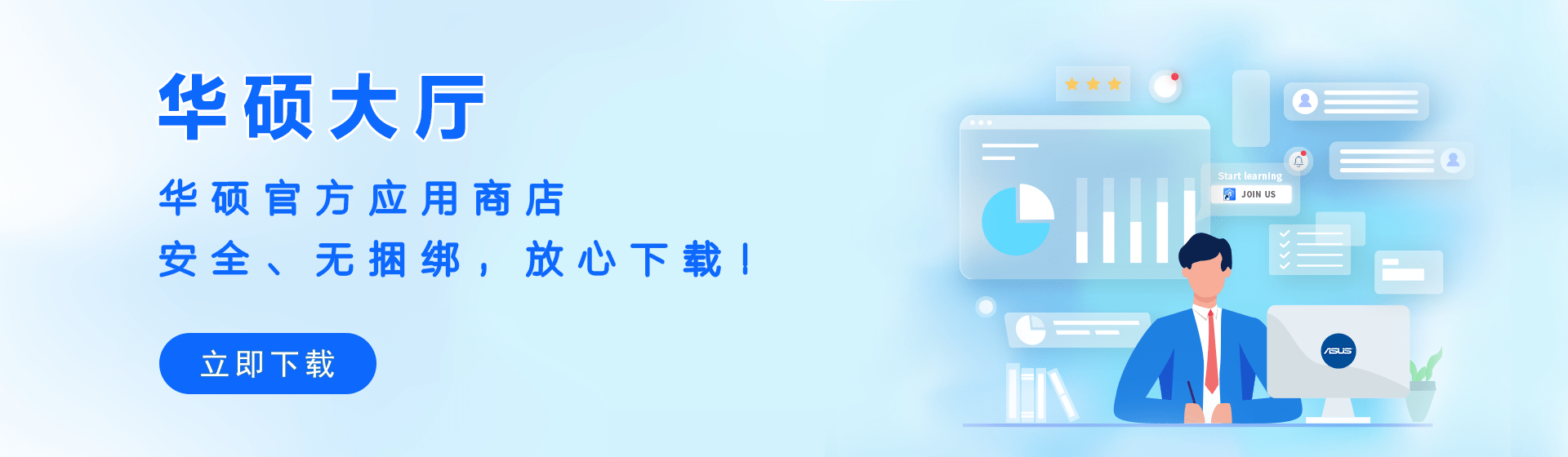 华硕驱动下载官网