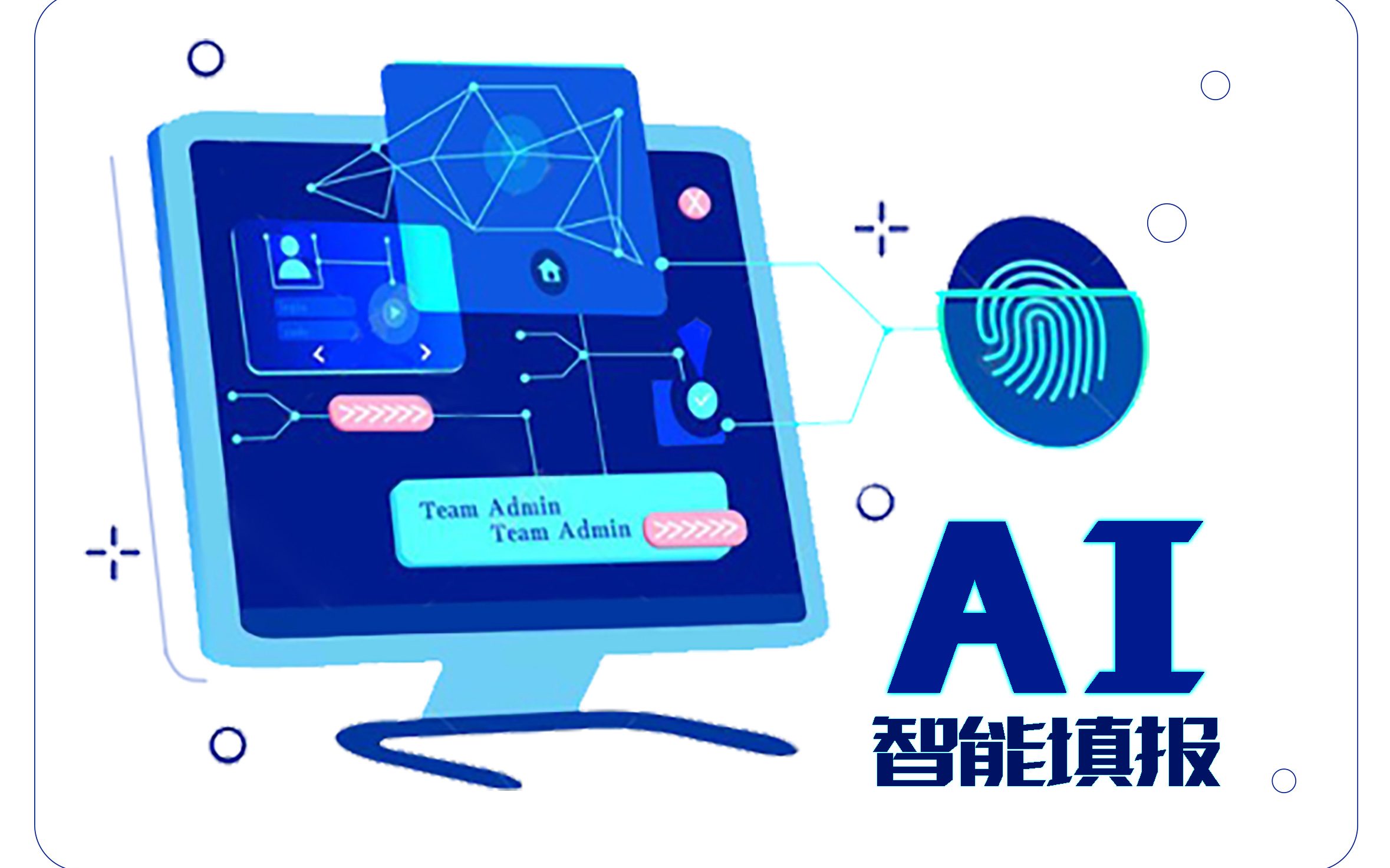 志愿ai
