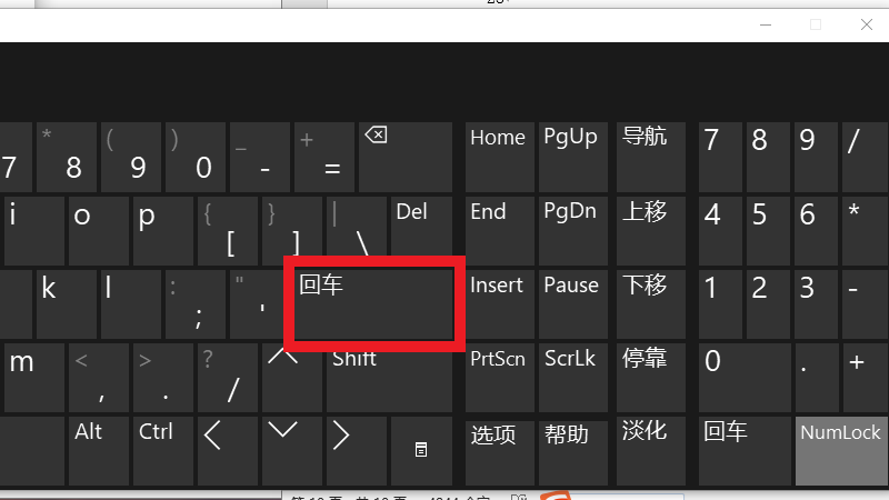 换行符怎么输入