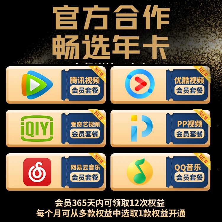 腾讯会员多少钱