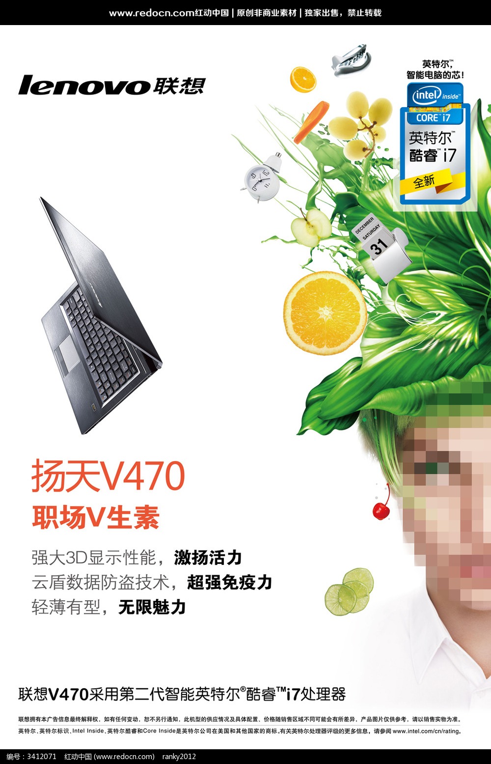 电脑广告