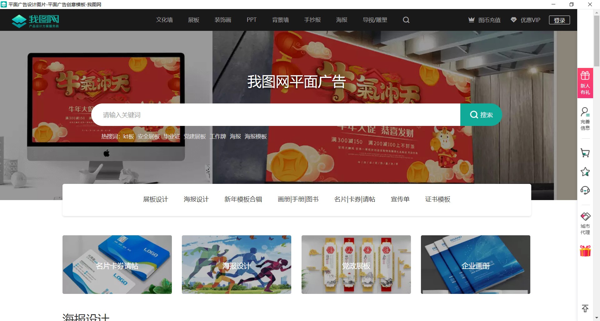 我图网官网