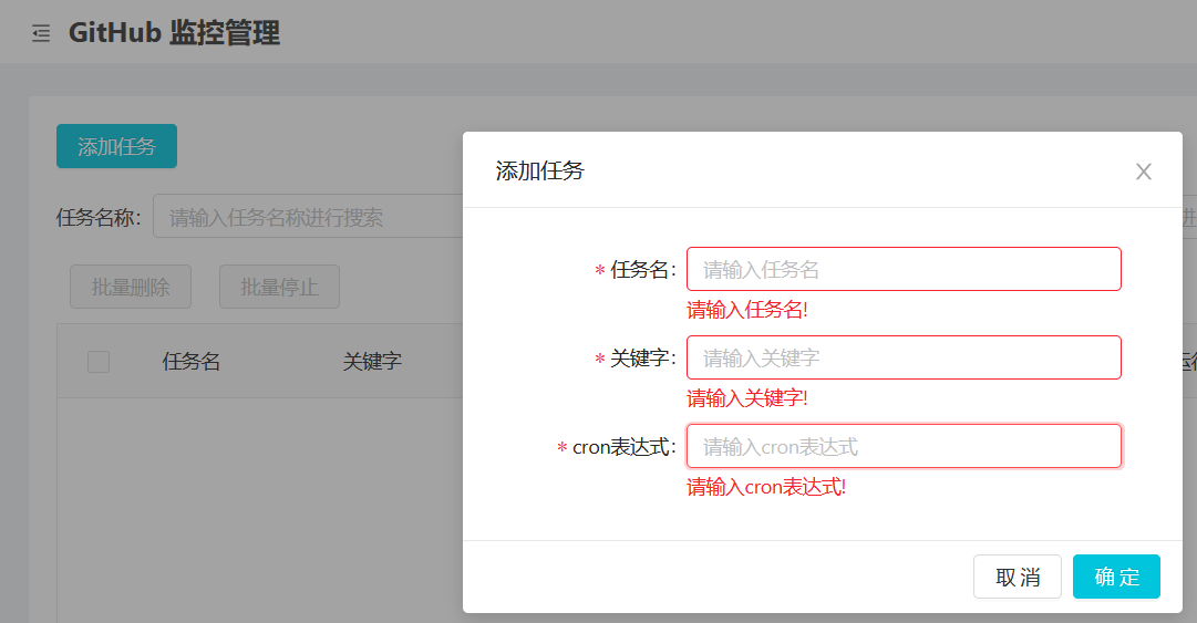 cron在线