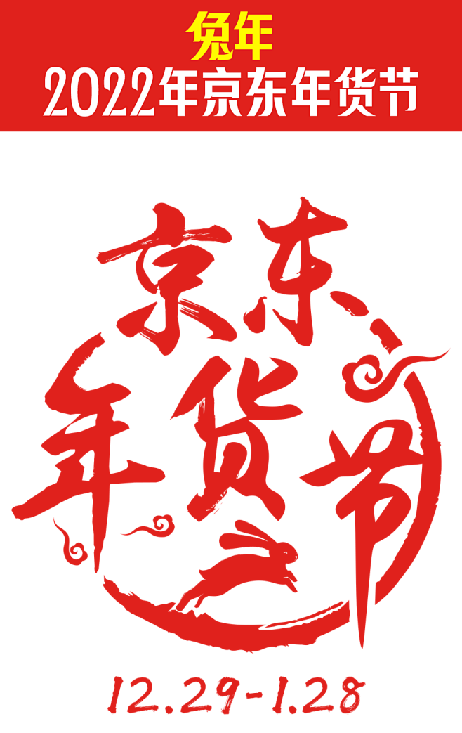 京东一般几天到货