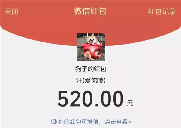 微信红包限额