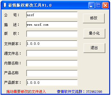 修改工具