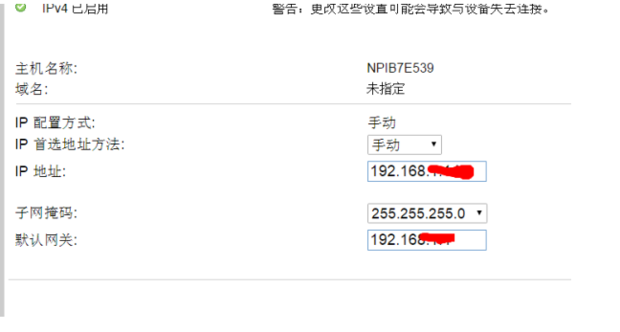 网络打印机设置