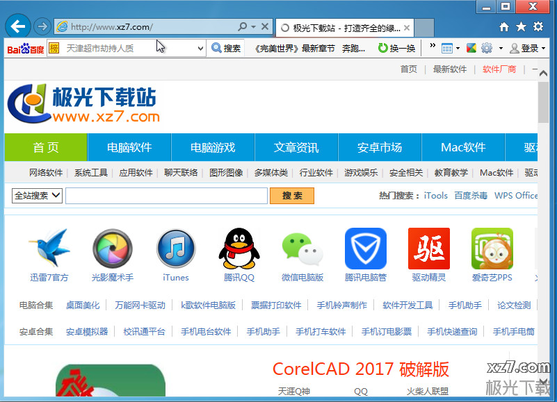 百度工具栏