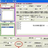dnf连发工具