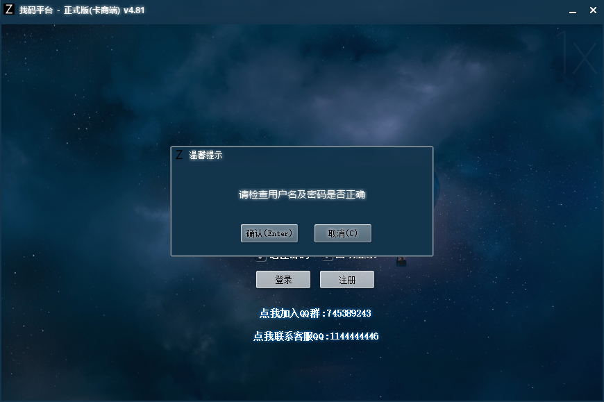 爱码验证码平台