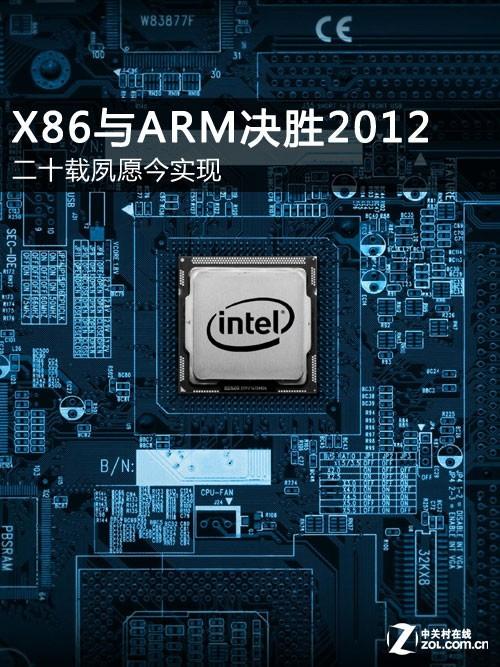 x86架构