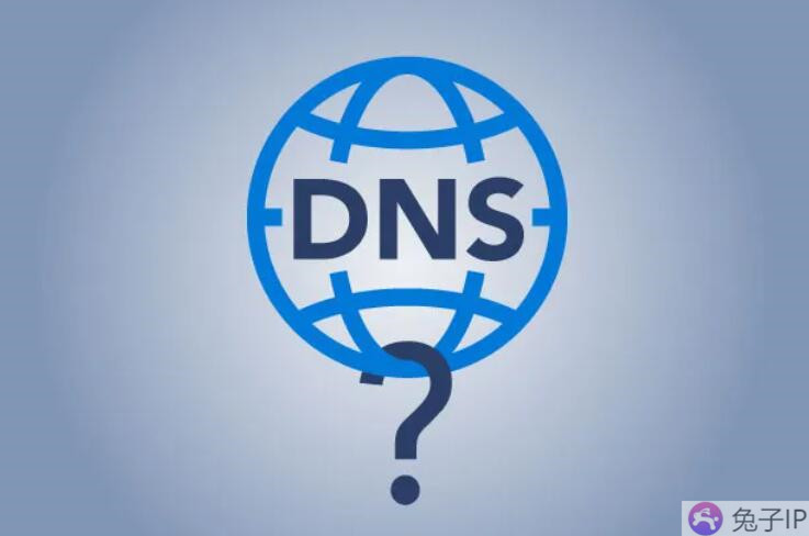 DNS是啥