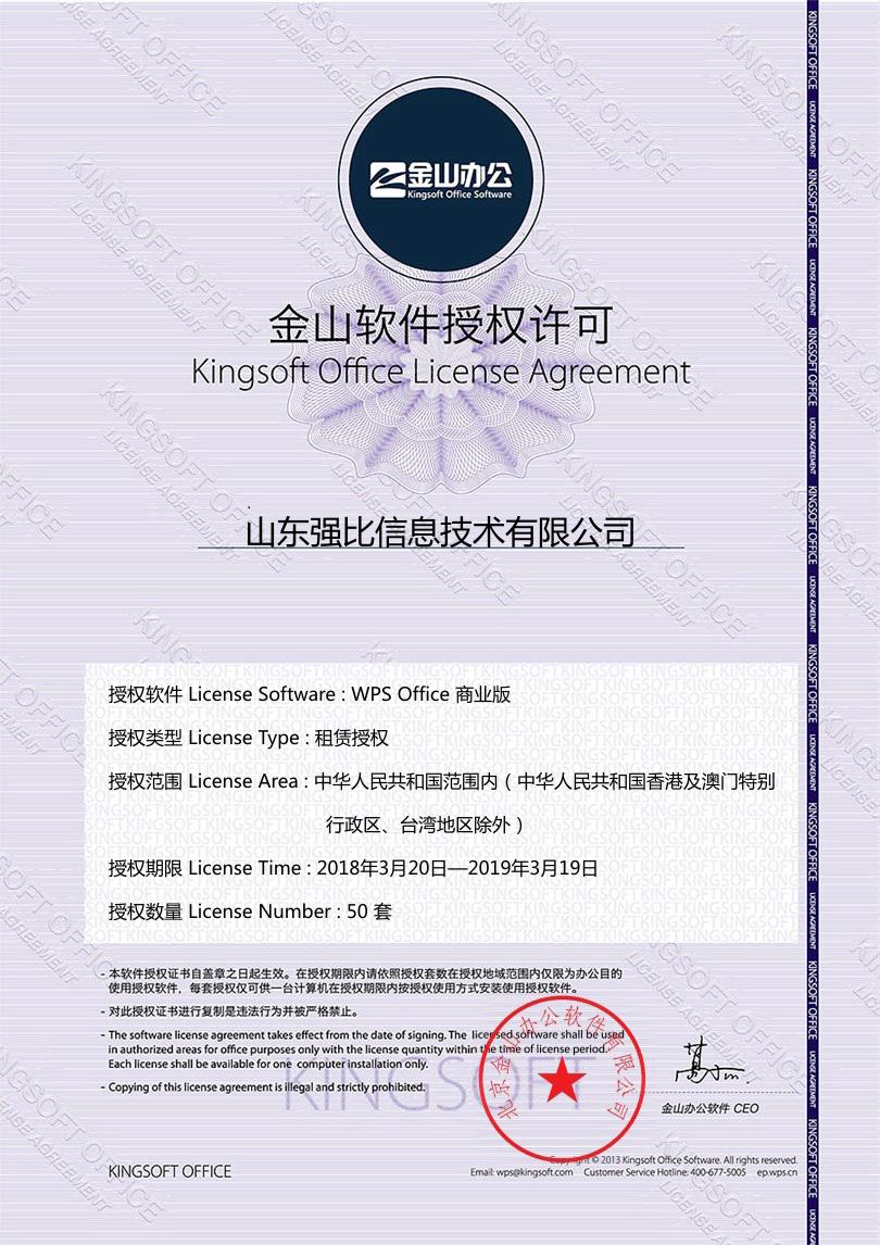软件授权