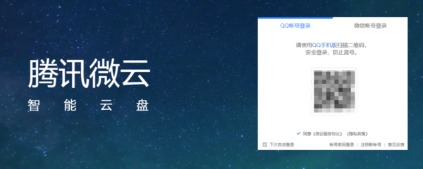 微云下载速度慢