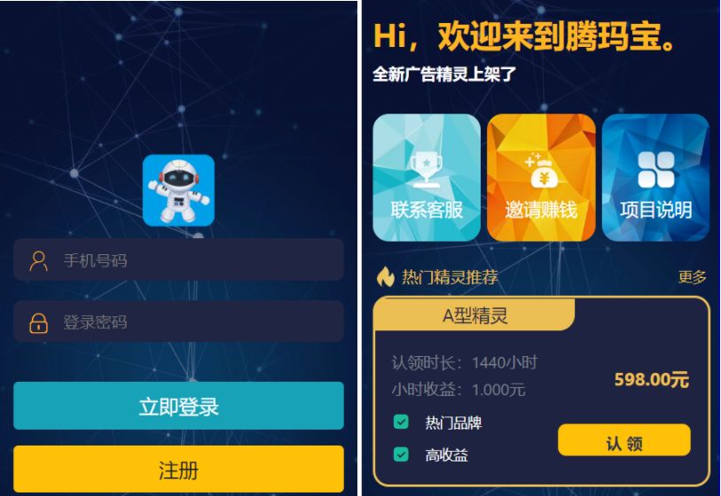 挂机赚钱软件