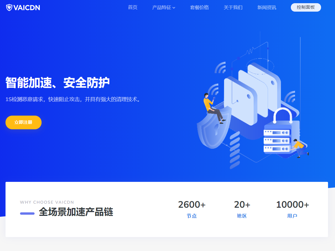 海外cdn