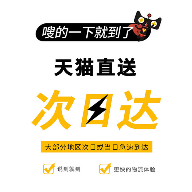 京东次日达