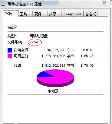 fat格式