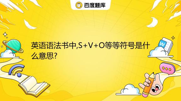 等等英语
