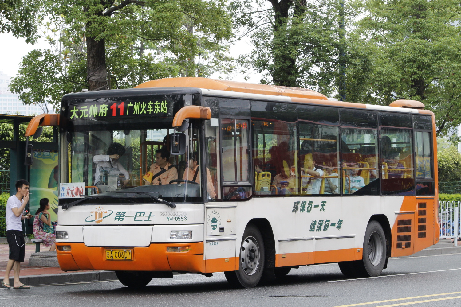 11路