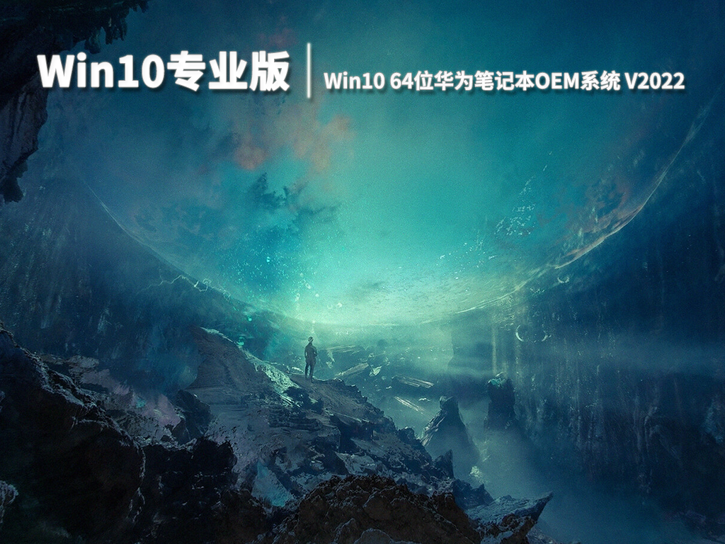 oem系统下载