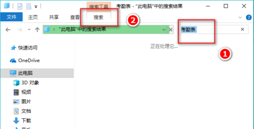 文件内容搜索