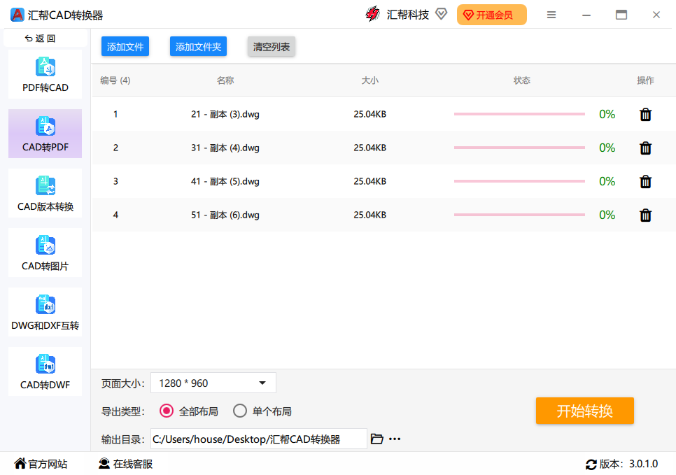 cad汇率
