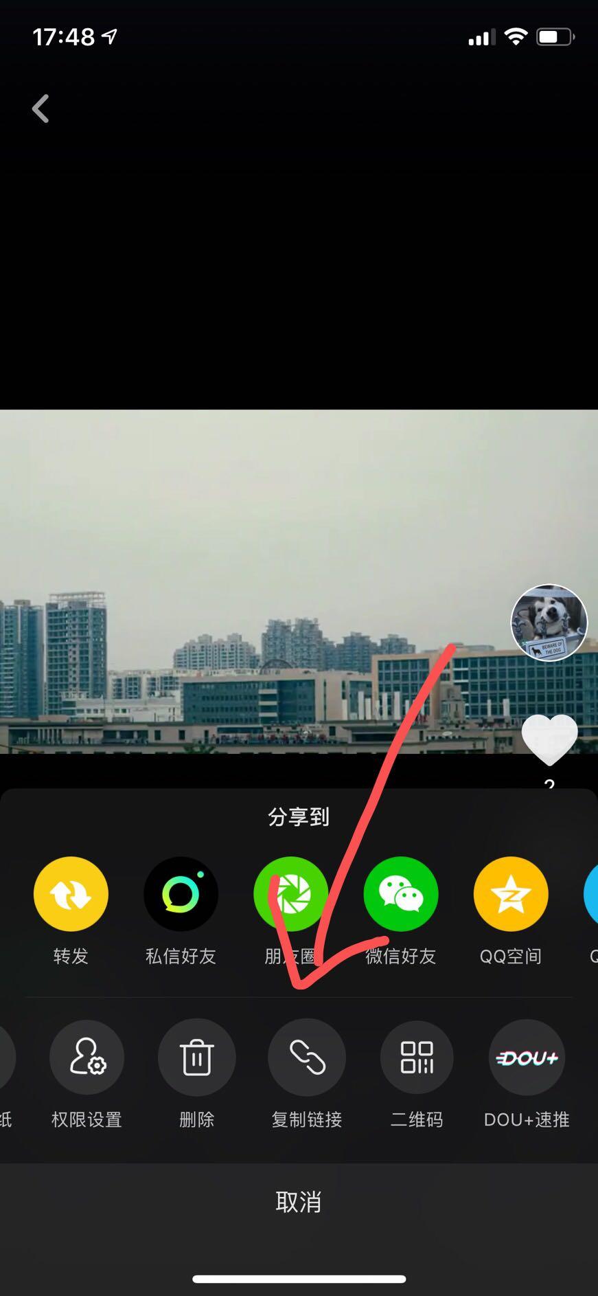 抖音怎么去水印