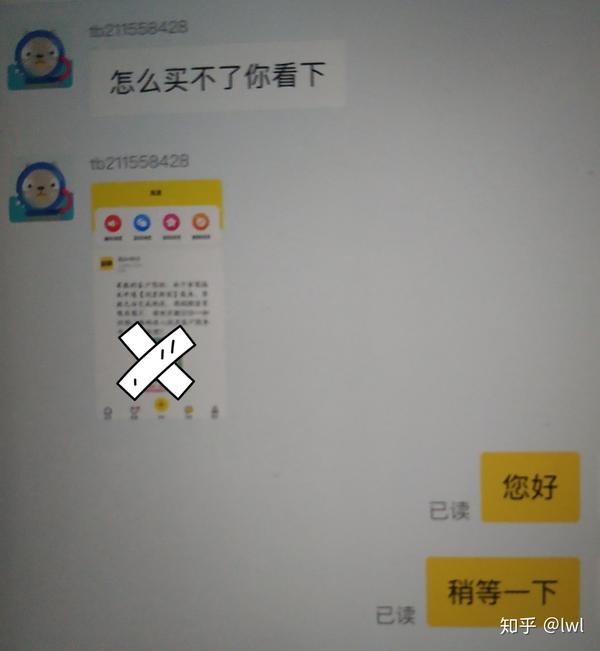 咸鱼认证