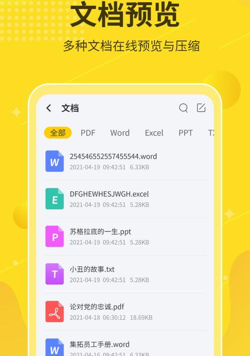wps解压