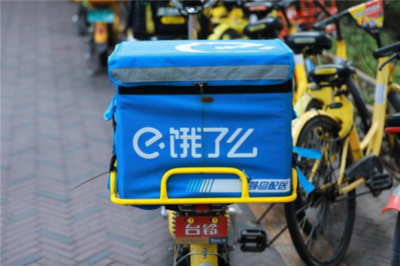 饿了么电话