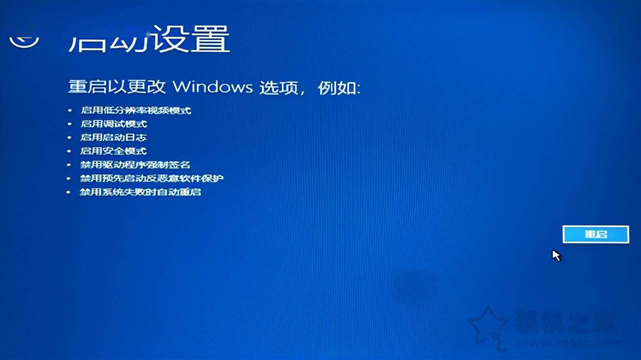 win10修复