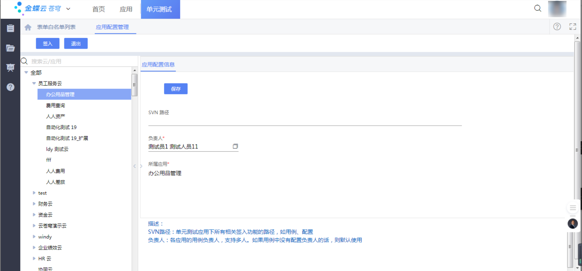 单元测试报告