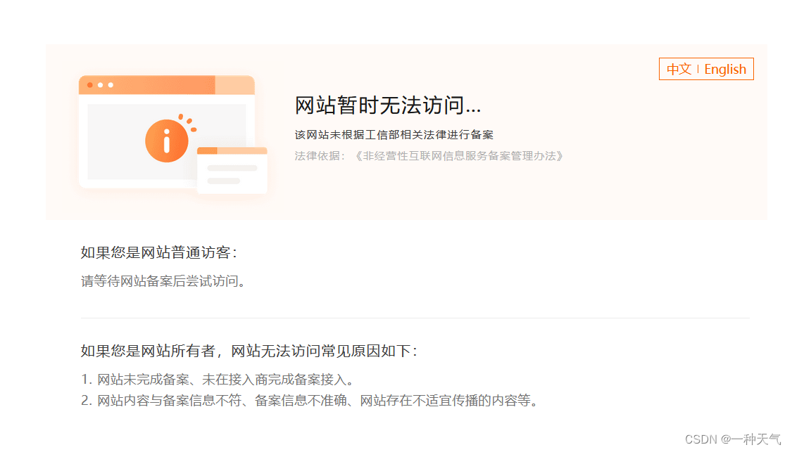 阿里云域名备案