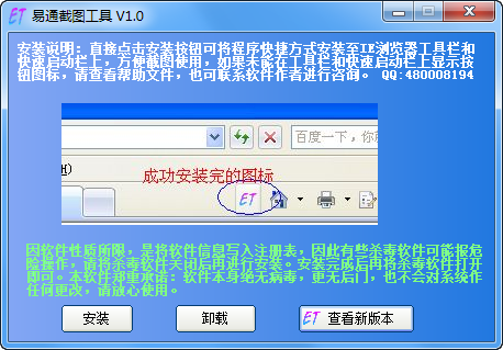 截图插件