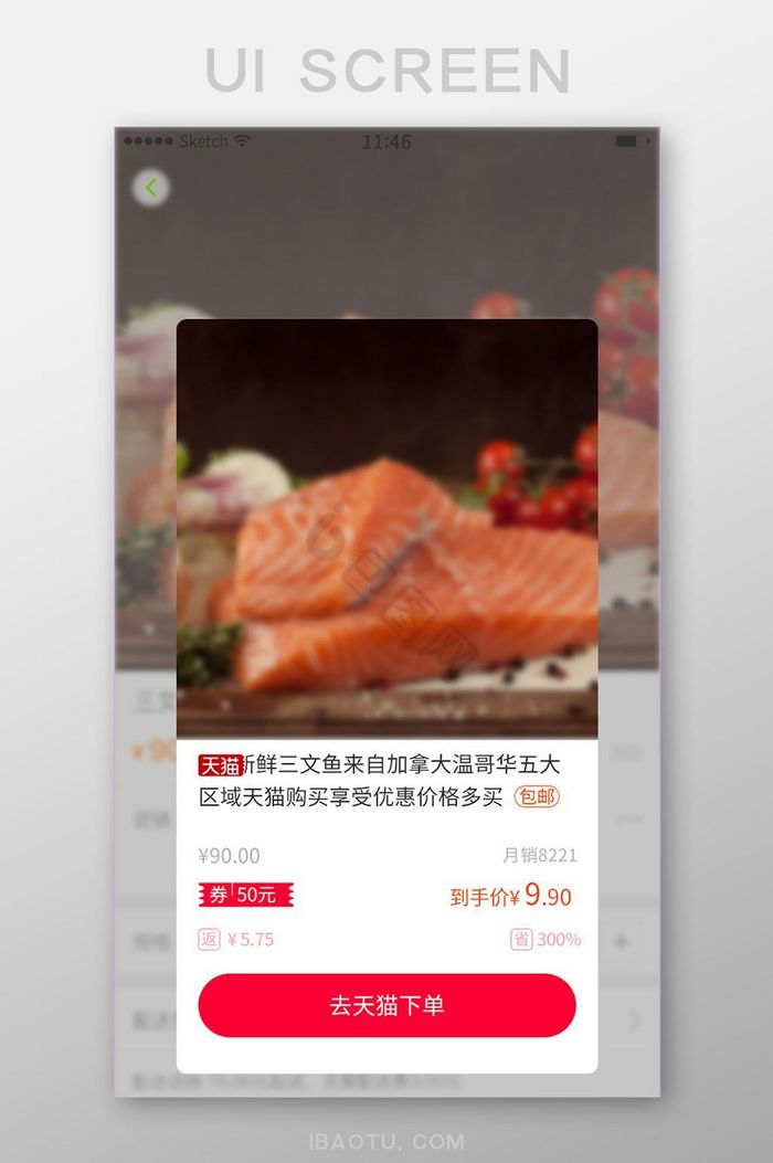 商品比价