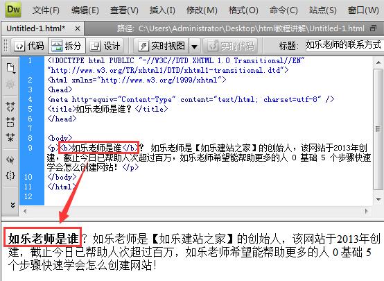html字体加粗