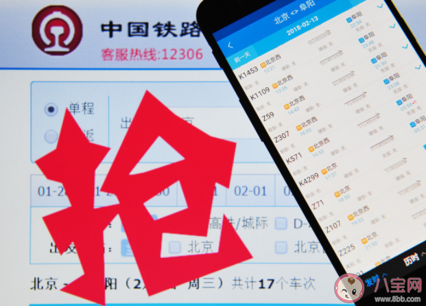 怎么抢票成功率高